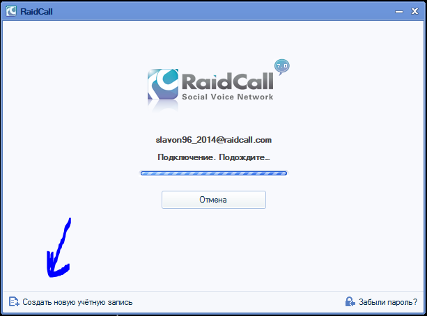 Как создать сервер в raidcall